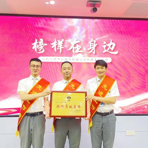 【最美贵宾❤️服务楷模】👉支部“战斗力”修炼手册—“榜样的力量”系列报道（三）