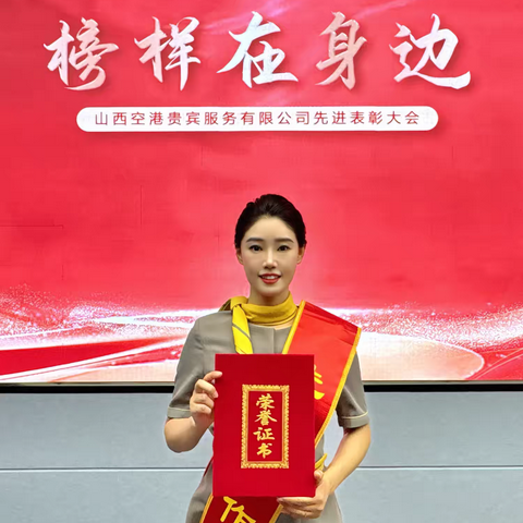 【最美贵宾❤️服务楷模】👉支部“战斗力”修炼手册—“榜样的力量”系列报道（五）
