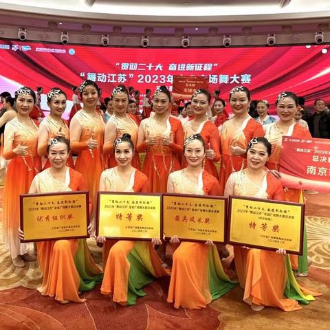 “舞动江苏”总决赛，建邺区广场舞协会获得自选套路特等奖、规定套路特等奖、最具风采奖和优秀组织奖