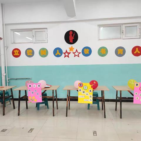 “智慧闯关 趣味游考” ﻿高昌区第九小学教育集团曙光分校游考活动记录