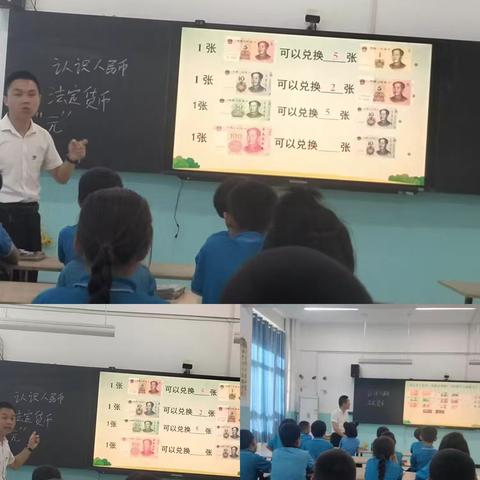 党旗飘扬，示范领航 ——第九小学教育集团曙光学校党员教师示范课