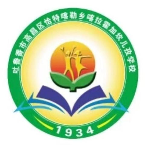 青蓝传薪 语数溢彩 ——高昌区第九小学教育集团曙光学校徒弟汇报课（1）