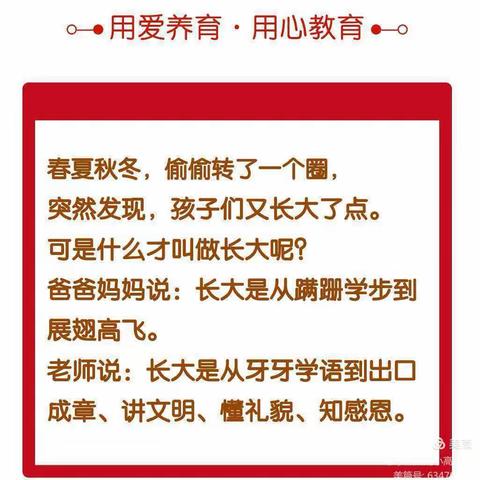 家园共育•期末成果汇报会——江北水城幼儿园