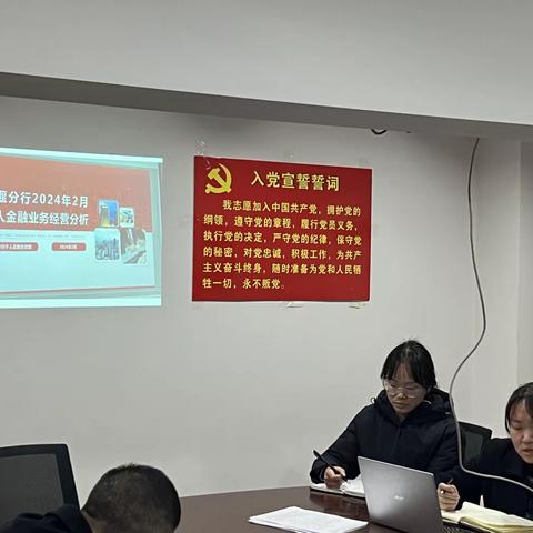 房县支行召开周例会