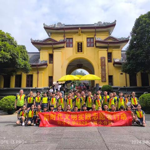 【红土壤·感党恩·跟党走】 阅王城悠久历史  践时代文明新风 ——桂林市育才小学20-5班新时代文明实践志愿者行动