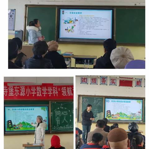 为爱相约   同心育人——红寺堡东源小学安全家长会暨表彰活动