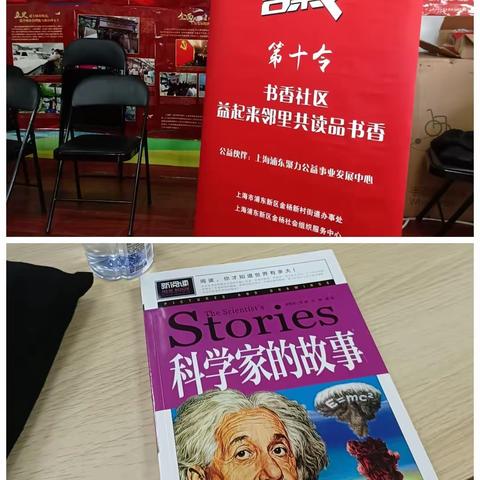 【社会实践】书香浸润心灵，阅读点亮人生——记录建平实验中学假日小队参加书香社区邻里共读品书香活动
