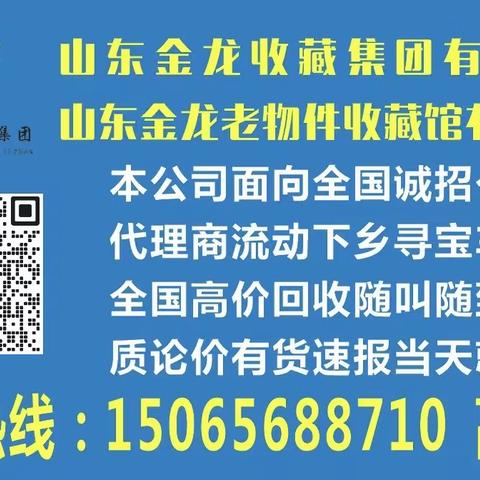 山东金龙收藏集团有限公司 山东金龙老物件收藏馆有限公司￼￼￼ 潍坊分公司2023￼￼￼￼￼￼￼￼年度投票￼坚决赛