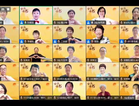 古法读书 幸福相伴 第1066天