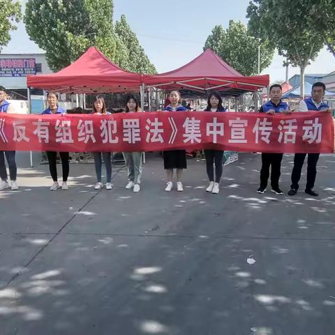 共同反对有组织犯罪，建设和谐社会