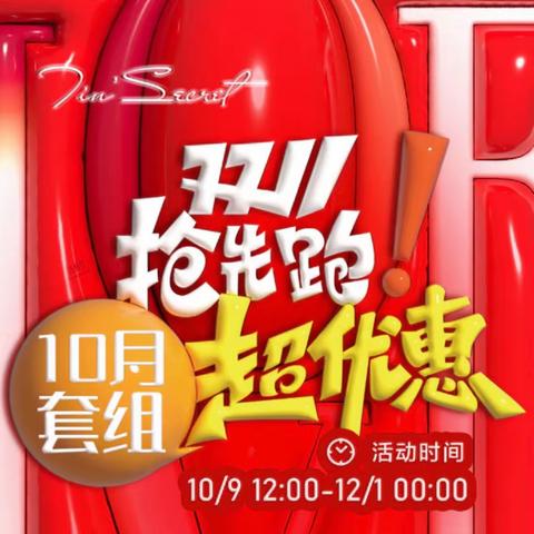 o2o商城10+11月活动海报-方图