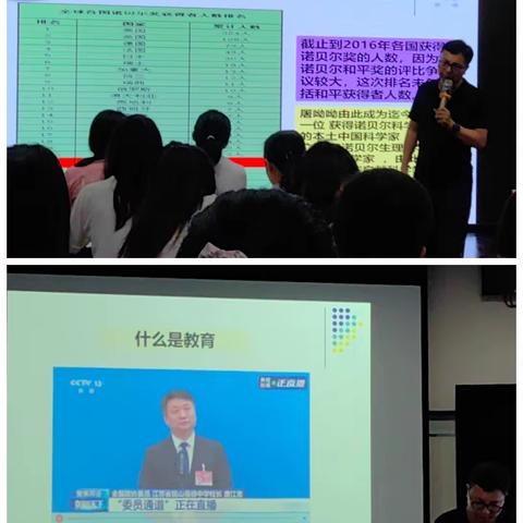 勤学不辍，勇攀高峰——许昌市高中教师新高考适应能力文综第七组培训感悟