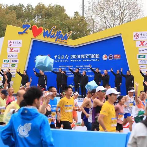 华夏银行武汉分行跑步健儿积极参加2024年武汉马拉松比赛
