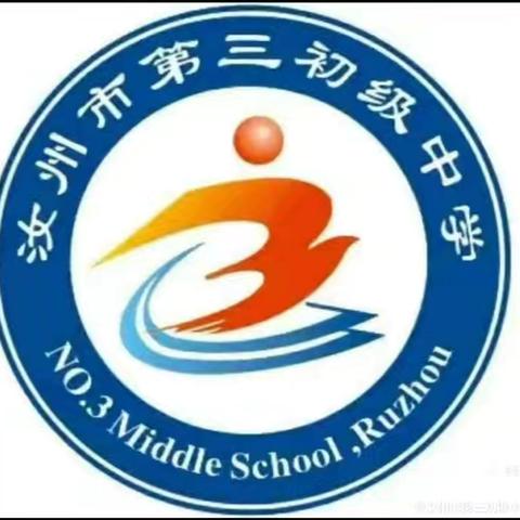 “悦读红色经典 赓续红色血脉”——汝州市三中2024-2025学年“知行合一”第一期读书分享会