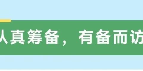 家访书真情，以爱促成长——北大留小学