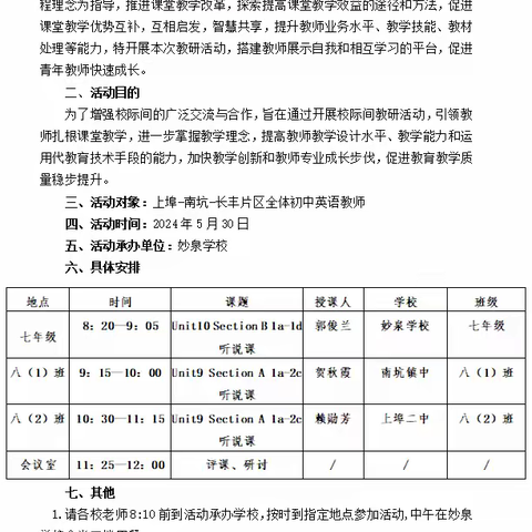 【芦溪县初中英语学科团队教研活动08】精“英”君群荟、研“语”萃绽风采——妙泉学校教研活动纪实