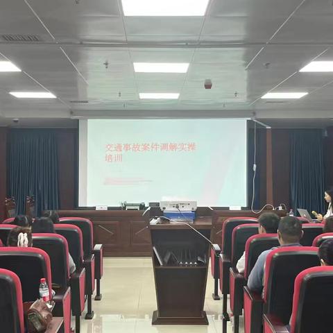海口市龙华区司法局开展交通事故案件调解实操培训