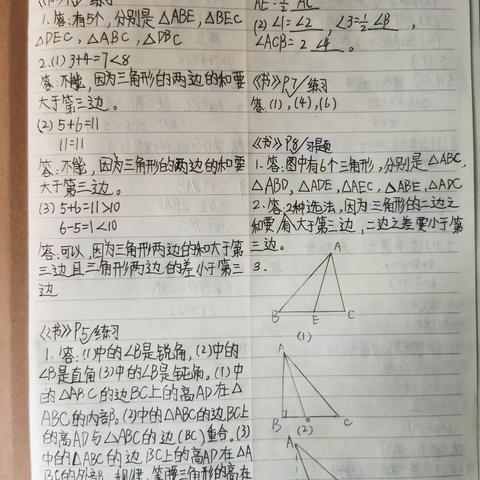 48号张宛悦数学暑假作业8.12