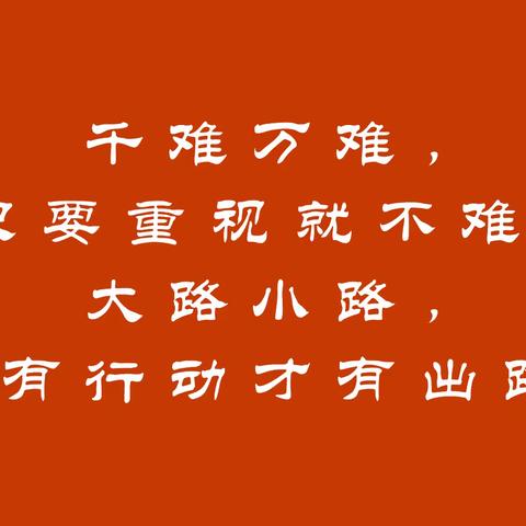 阅己、越己、悦己——《洞见不一样的自己》名句名言集锦