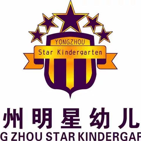 【永州明星🌟幼儿园】国防教育之童心向国防🇨🇳爱国小标兵