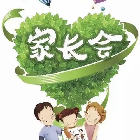 【双向奔赴 共话成长】🌈 黄华中心幼儿园新学期家长会💓