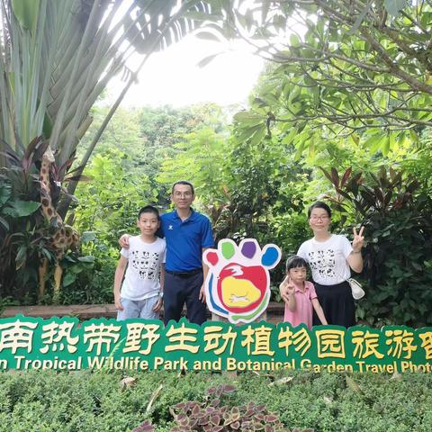 2023年暑假一家四口出游相册