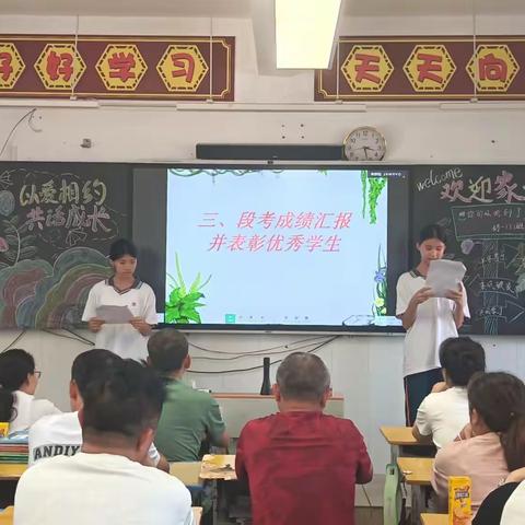 以爱为纽带 共筑成长之路——2026春季初一3班家长会纪实