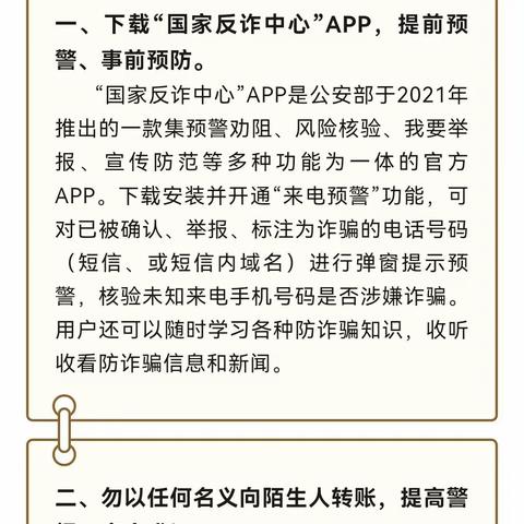 晋江市龙湖营业所|关于防范电信网络诈骗的风险提示