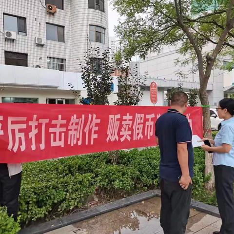 建行裕东支行开展反假币宣传活动