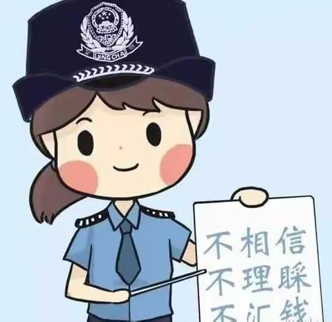 【郑州航空港区寨黄小学——全民防诈，警惕招生骗局】