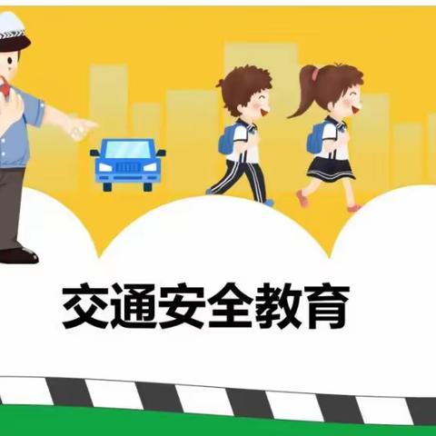 交通安全进校园  护航平安助成长 ---经开区青介中学开展交通安全知识讲座