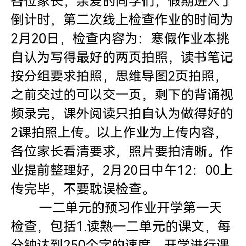 五年五班寒假作业2月20日检查汇报