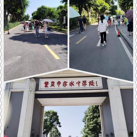 观摩名校促学习，反思实践共成长——2023年宁德市中小学学科带头人培训班研修篇二