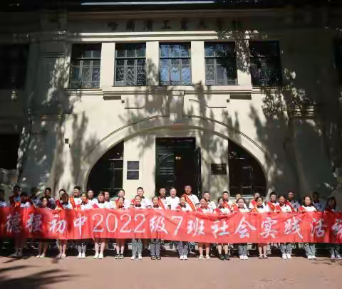 指尖触动科技，引领学习动力--哈尔滨德强学校2022级7班假期社会实践活动