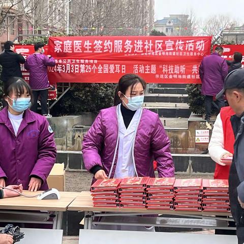 金明池街道社区卫生服务中心