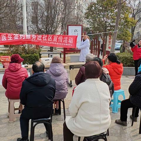 金明池街道社区卫生服务中心