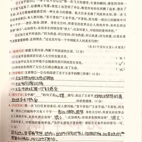 秦嫣阅读61~90页