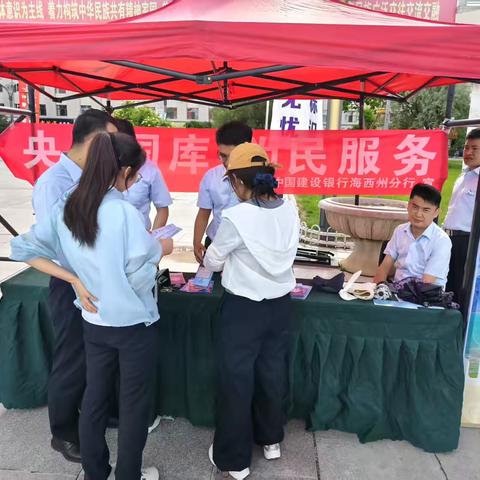 建行德令哈河西支行关于“央行国库  为民服务”宣传活动