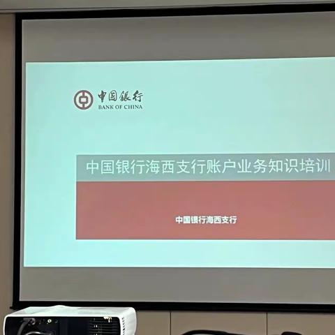 “百年成长路 奋斗正青春〞海西支行团支部开展青年学习座谈会