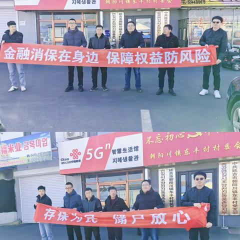 金融消保在身边，保障权益防风险
