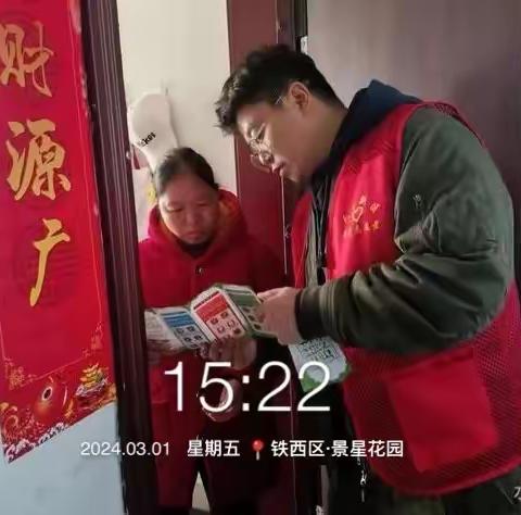 敬业社区垃圾分类宣传