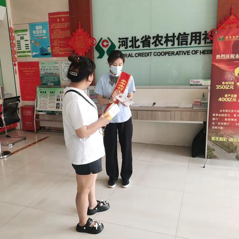 铁西分社积极宣传反洗钱金融知识