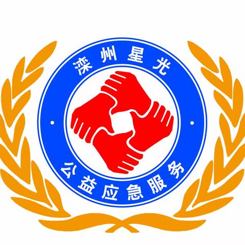 滦州救援星光公益发布任务简报