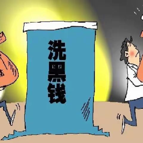 丰宁农商银行杨木栅子支行——反洗钱知识宣传