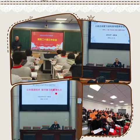 专场携手共赋能  点晴之举助成长