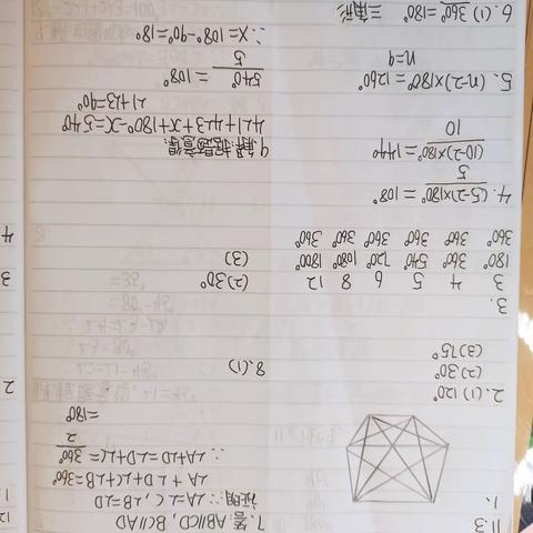 王正晗 18 数学暑假作业