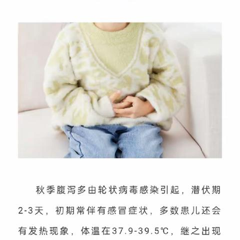 【卫生保健·秋季传染病】——青未了幼儿园东荷园、明城园