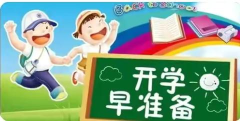 德令哈市西湖小学秋季开学致学生家长的一封信