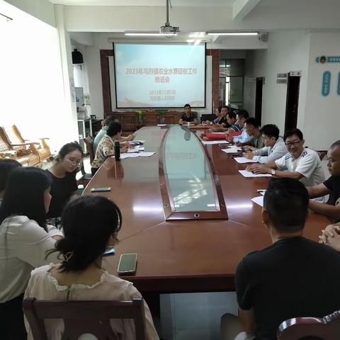 2023年乌烈镇农业水费征收工作推进会