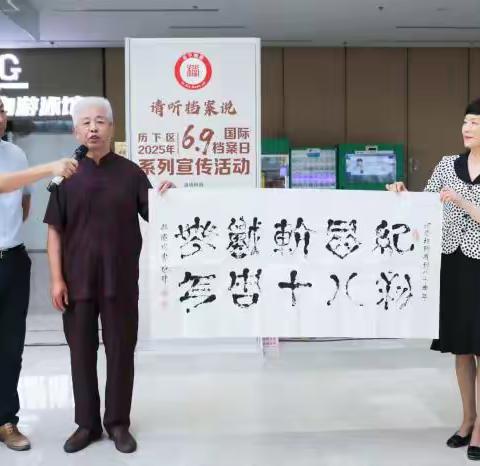 【2025年“6・9”国际档案日系列活动・五】历下区档案馆启动“档案中的非遗——水书书法专题展” 千年文字活化石绽放兰台新光彩
